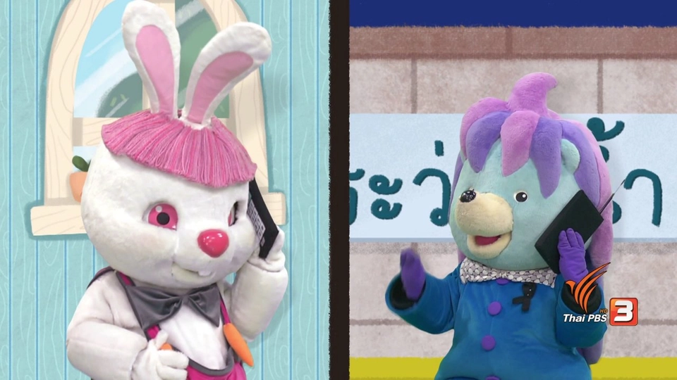 นิทานของหนู : เตร็ดเตร่