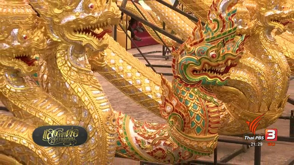 ราวบันไดนาคประดับพระเมรุมาศ