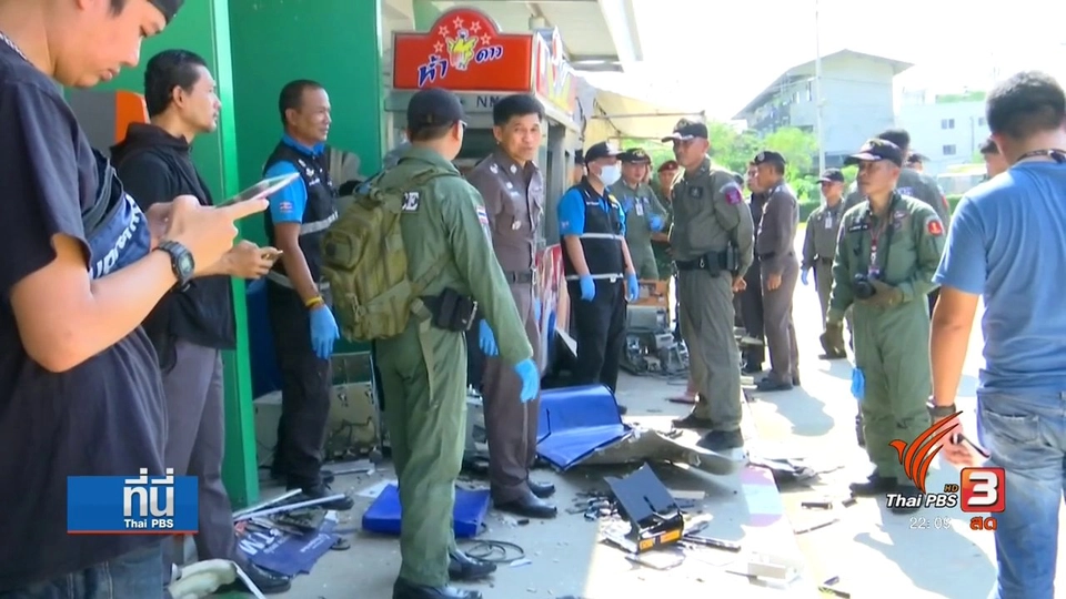 เหตุระเบิด ปล้นเงินจากตู้เอทีเอ็ม