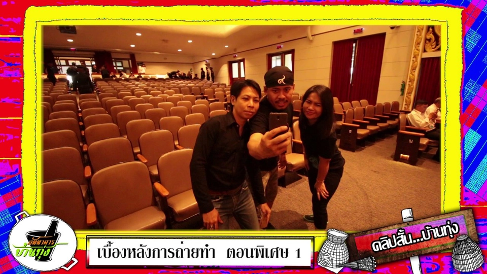 มาถ่ายรูปกับจิตอาสากัน