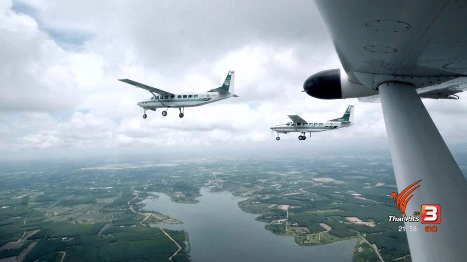 ฝนจากน้ำพระราชหฤทัย