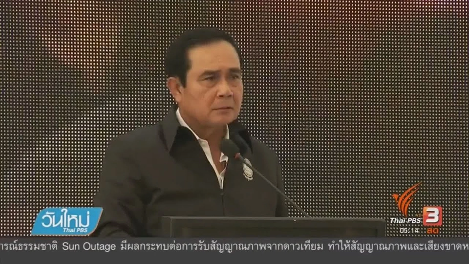 นายกฯ ยก "กบเลือกนาย" แนะอย่าเลือกผิด