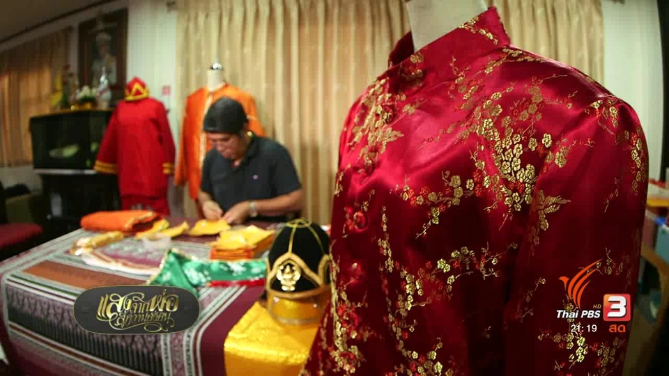 ชุดพลฉุดชักราชรถ