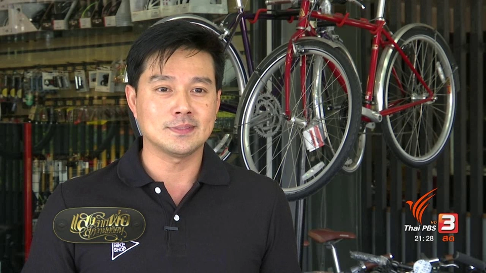 ๙ ทรงนำ ทำอย่างพ่อ : วิถีพอเพียงสู่ความยั่งยืน