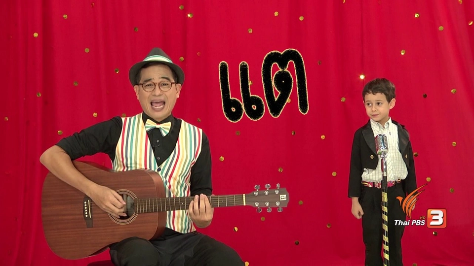 นิทานของหนู :  แยกกันเพื่อเค้กวันเกิด