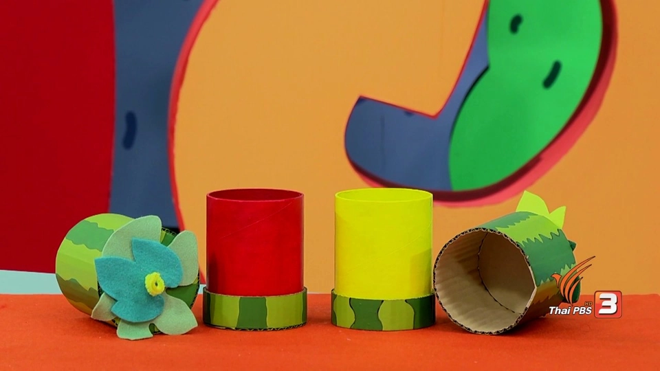 ไอเดียสอนศิลป์ : อะไรอยู่ในแตงโม