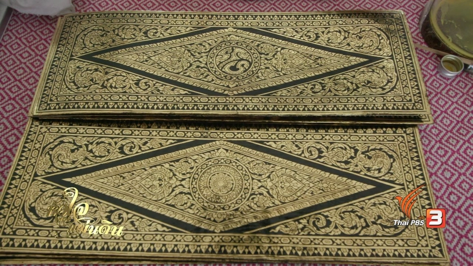 สมุดปาฏิโมกข์เครื่องประกอบสังเค็ด