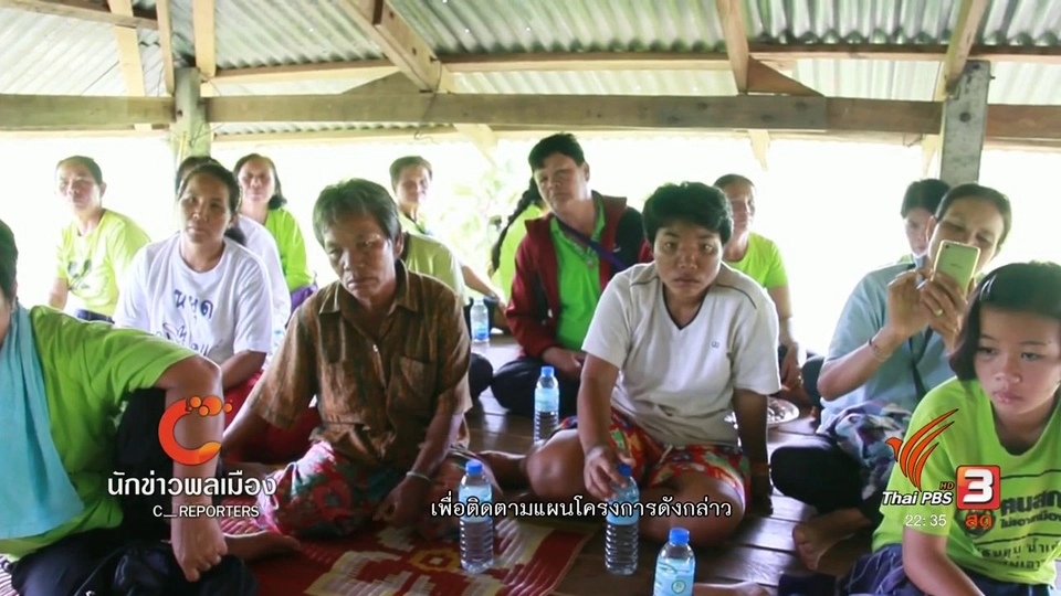 นักข่าวพลเมือง : นักวิชาการแนะแผนการพัฒนาต้องคู่กับความรู้ชุมชน จ.สกลนคร