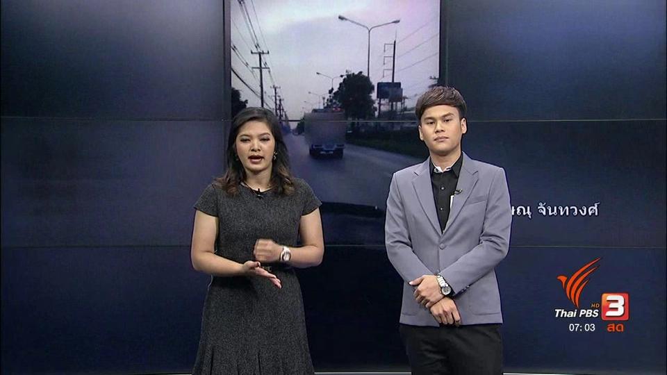 รู้ทันโซเชียล (26 ก.ย. 60)