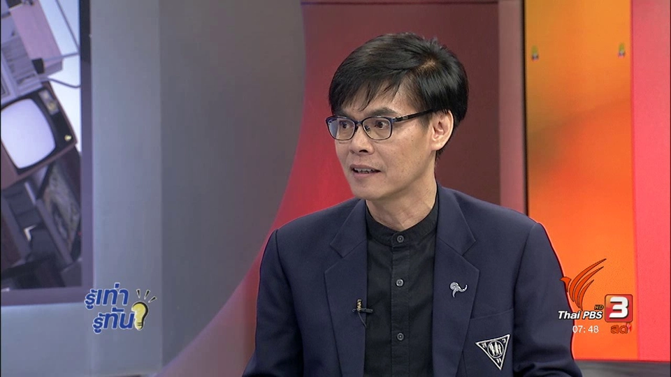 รู้ทันไม่ท้อง... คุมกำเนิด ยุค 4.0