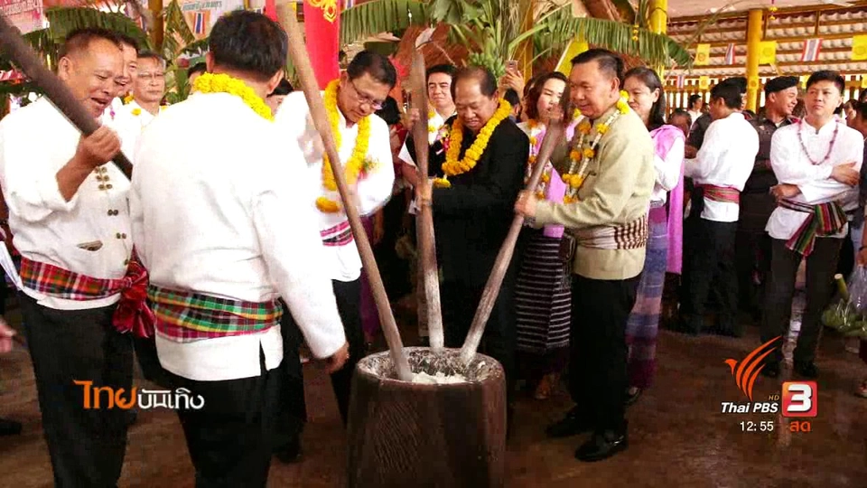 เรื่องนี้มีตำนาน : ประเพณีเพาะกระจาด