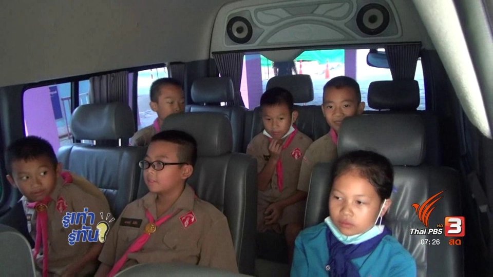 นวัตกรรมช่วยชีวิตที่ถูกลืม..ในรถยนต์