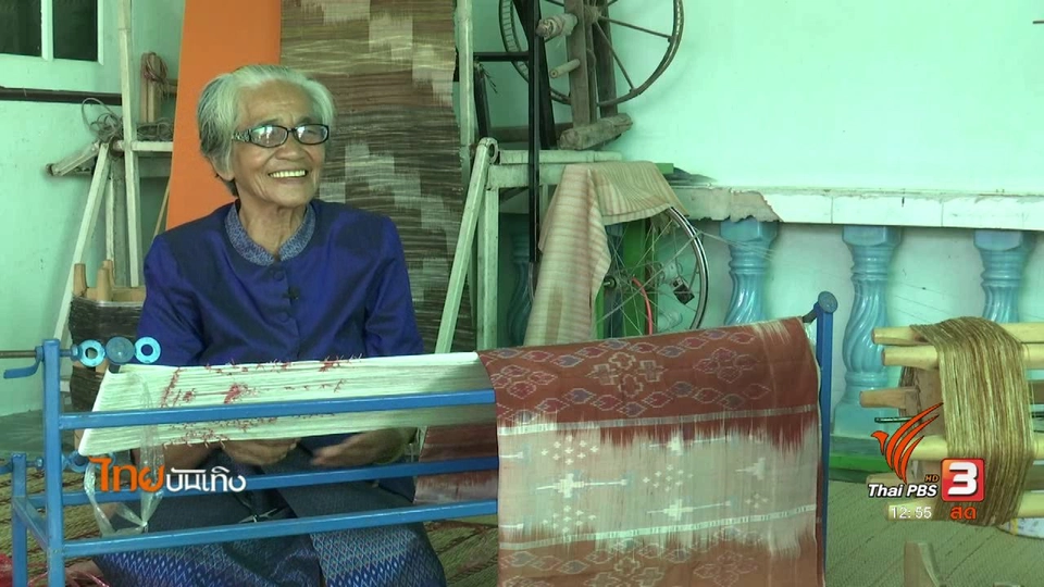 หัวใจในลายผ้า : ผ้าลายพรจากฟ้า