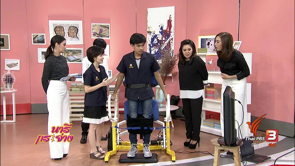 นารีสนทนา : "ซิท ทู สแตนด์" ตัวช่วยออกกำลังกายในผู้สูงอายุ