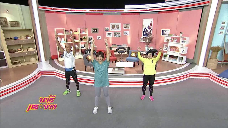 นารีสนทนา : โครงการ Young O Der สูงวัยยังไหวอยู่