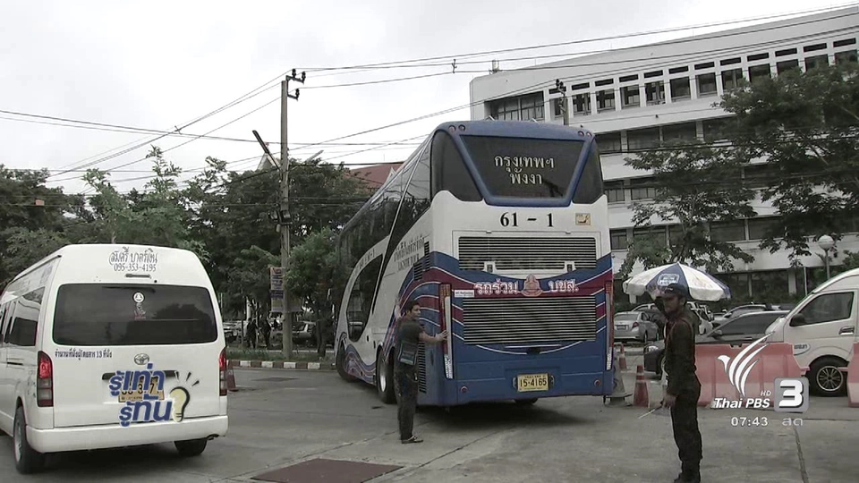 ทัวร์ 2 ชั้น กับมาตรฐานทัศนาจร