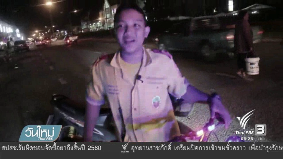กู้ภัยรุ่นจิ๋วจิตอาสาทำดีถวายพระราชกุศล