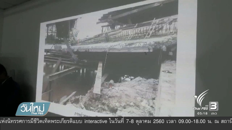 สะพานข้ามแม่น้ำเจ้าพระยาที่ถล่ม พบเลยกำหนดก่อสร้าง