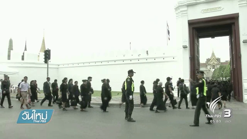 กราบถวายบังคมพระบรมศพได้รวดเร็วขึ้น