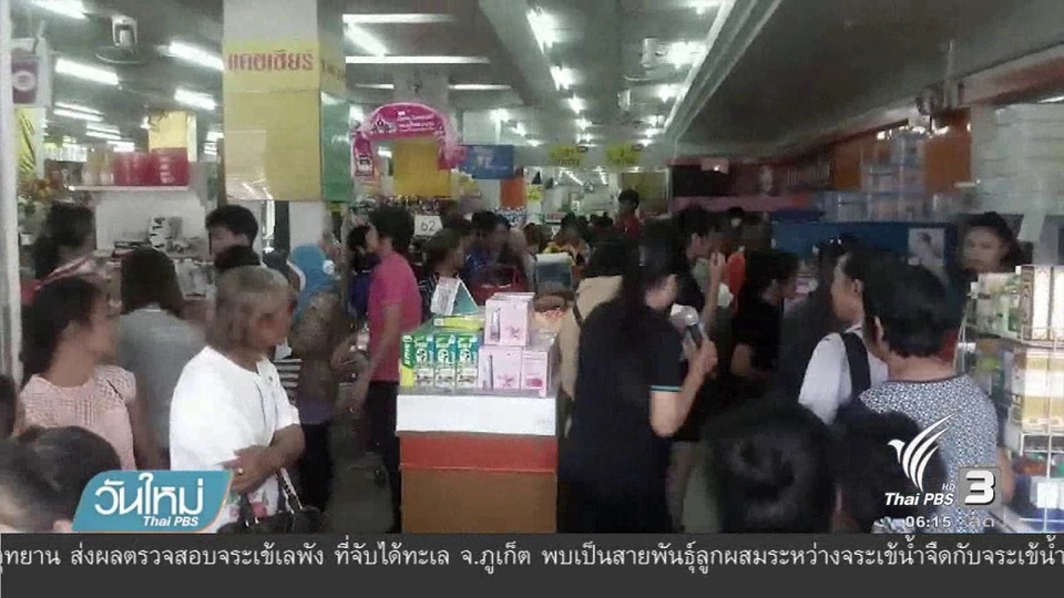 ผู้ประกอบการร้านค้า จ.บุรีรัมย์ รับเครื่องรูดบัตรไปติดตั้ง
