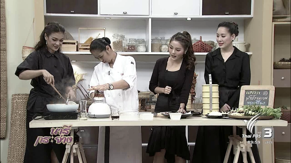 ครัวนารี : แสร้งว่าน้ำปลาหวานทรงเครื่อง