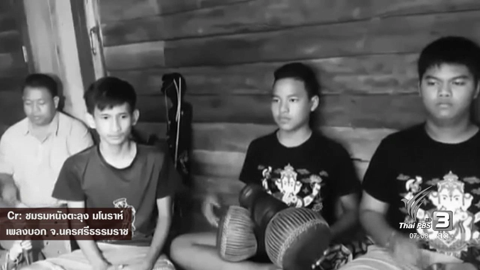 รู้ทันโซเชียล (4 ต.ค. 60)