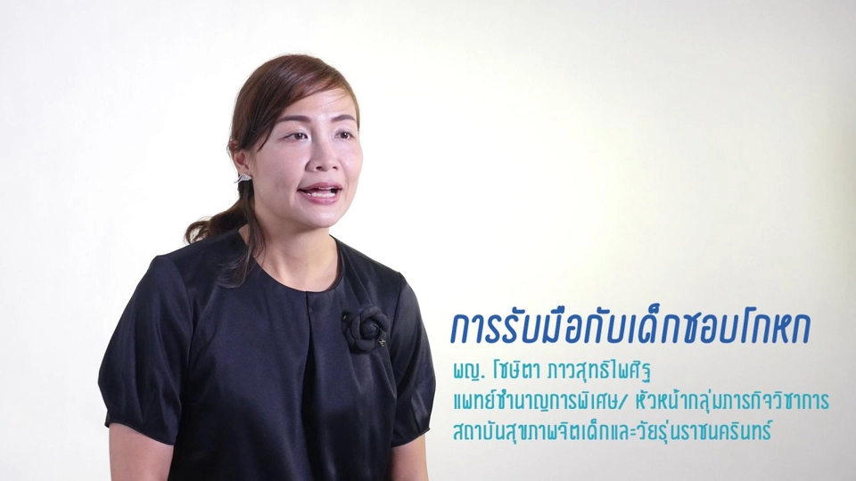 คำแนะนำดีๆ จาก YOU&ME : การรับมือกับเด็กที่ชอบโกหก