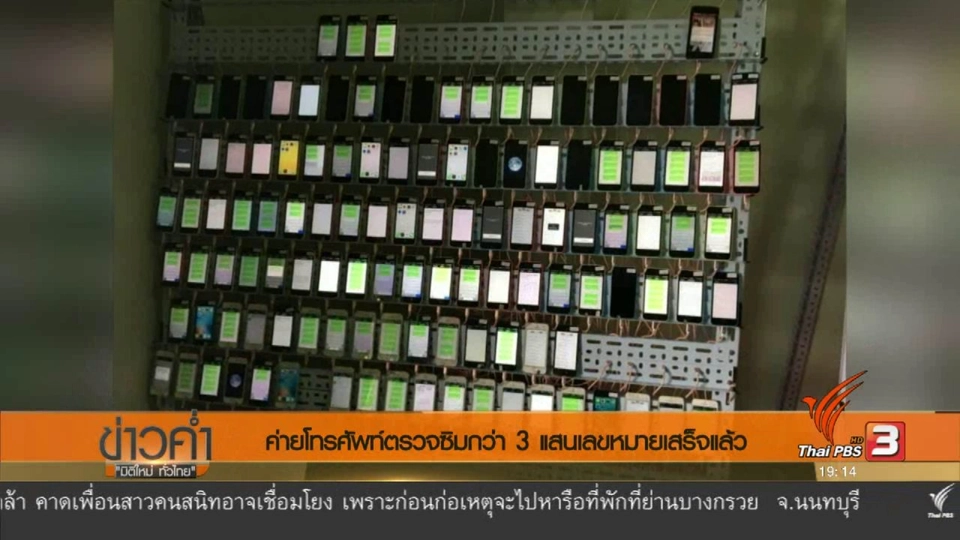 ประเด็นข่าว (18 มิ.ย. 60)