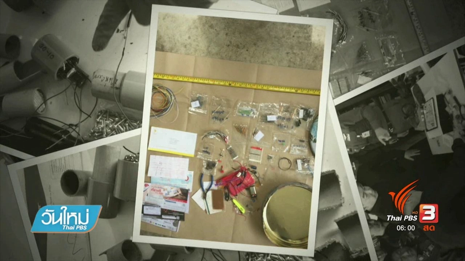 ตำรวจเตรียมรับมอบตัวผู้ต้องหาคดีระเบิด