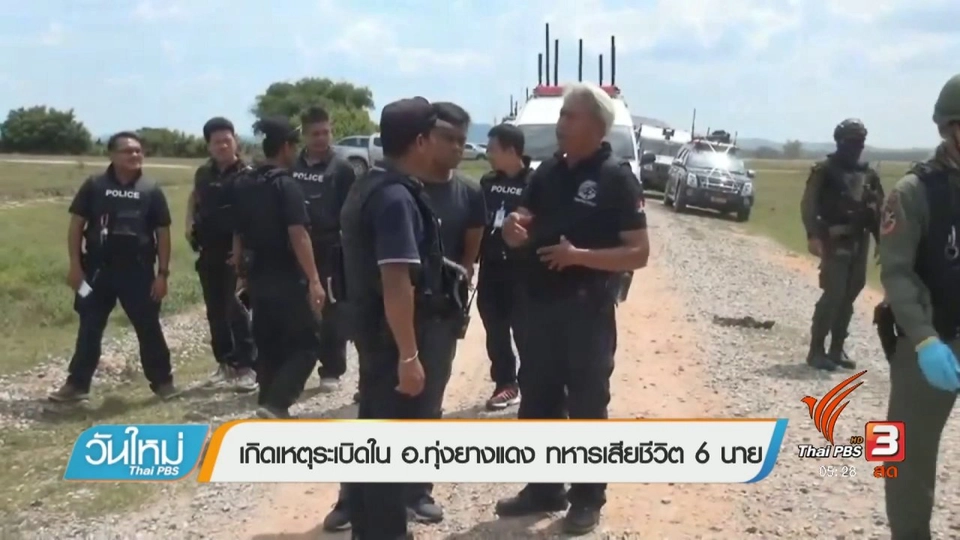 เกิดเหตุระเบิดใน อ.ทุ่งยางแดง ทหารเสียชีวิต 6 นาย