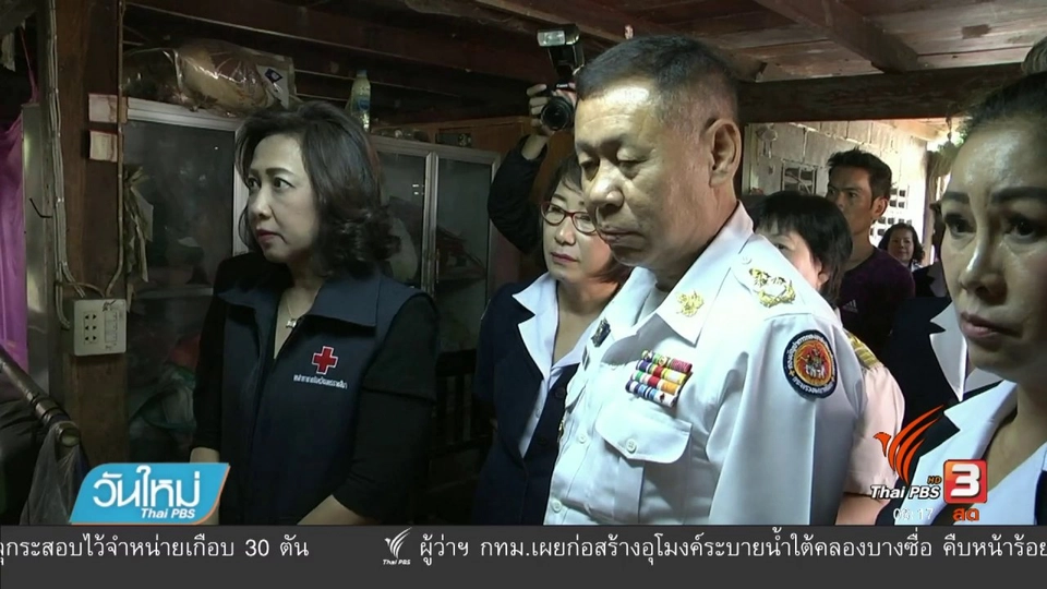 ร้องช่วยเหลือครอบครัวผู้ป่วยกล้ามเนื้ออ่อนแรง