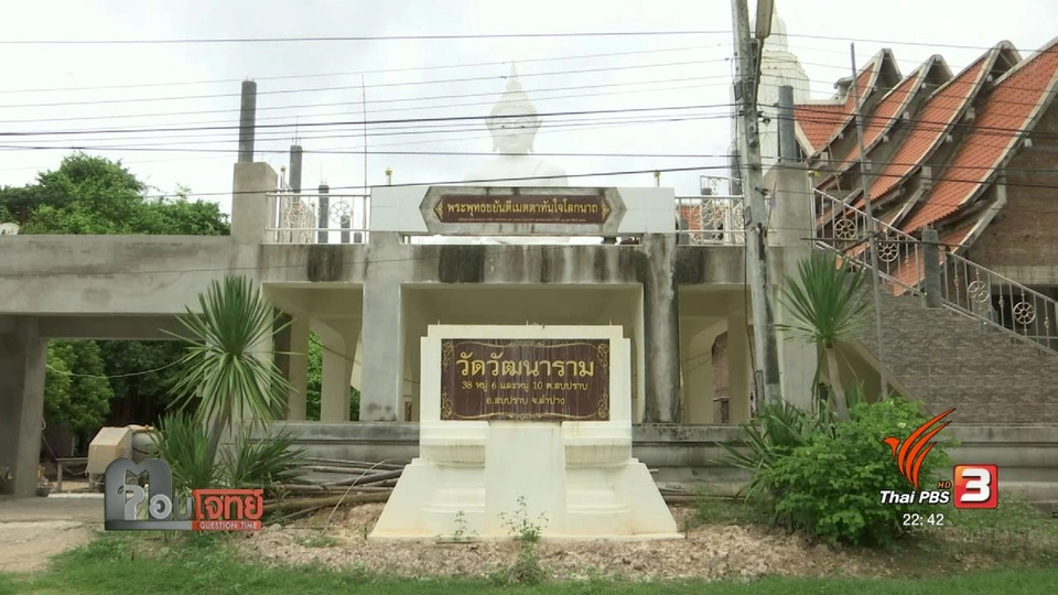 "เงินทอนวัด"...? "ยกเครื่อง" กฎหมายสงฆ์