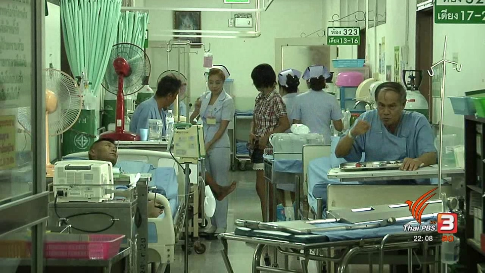 แก้ปัญหาพยาบาล ทยอยบรรจุภายใน 3 ปี