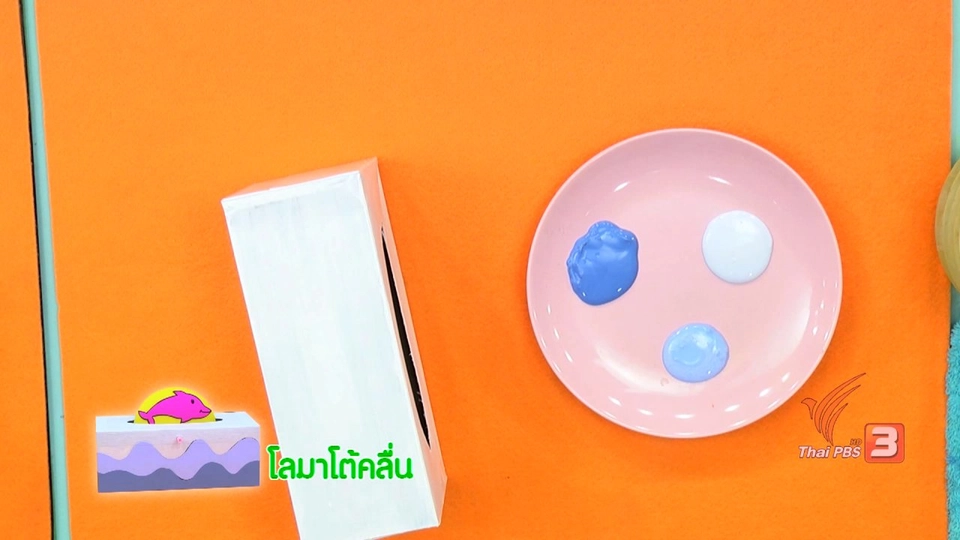 โลมาโต้คลื่น