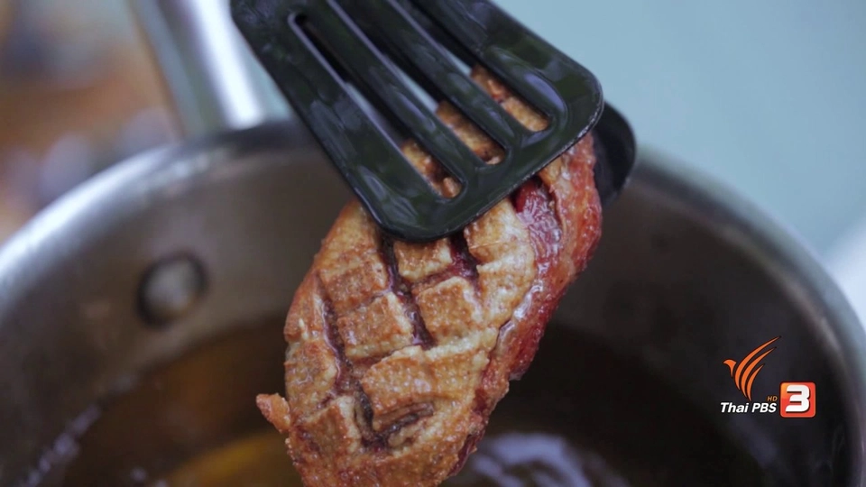 น้ำตกเด็ดเป็ดกรอบ