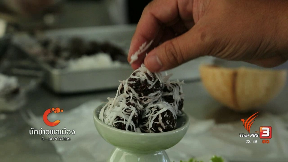 นักข่าวพลเมือง : "ไรซ์เบอรีบอล" เพิ่มมูลค่าข้าวอินทรีย์ จ.อุบลราชธานี