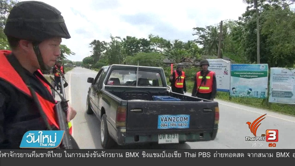 เฝ้าระวังเหตุรุนแรงก่อนเดือนถือศีลอด