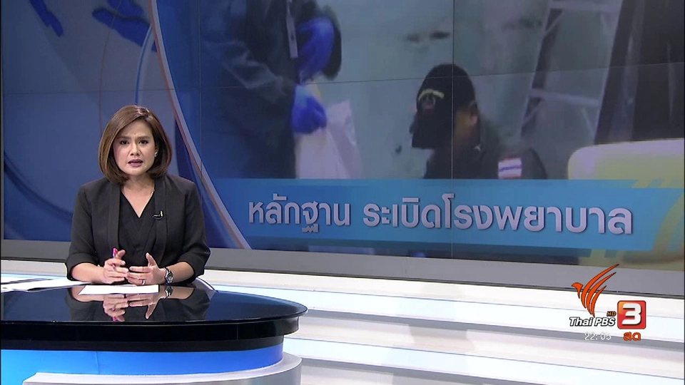 ระเบิด "ห้องวงษ์สุวรรณ" เชื่อมโยง 2 เหตุการณ์ก่อนหน้า