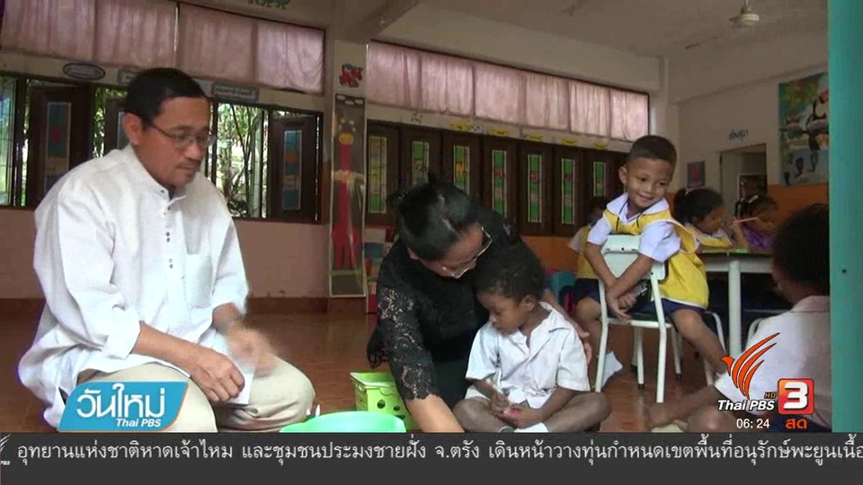 เปิดห้องเรียน เด็กชาวซาไก