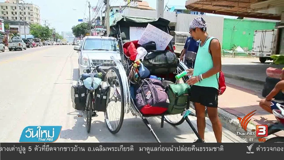 3 หนุ่มแดนปลาดิบเดินเท้าประชาสัมพันธ์ญี่ปุ่น