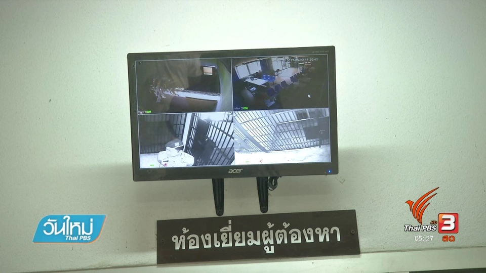 ดำเนินคดีตำรวจปล่อยผู้ต้องหาหลบหนีจากห้องขัง