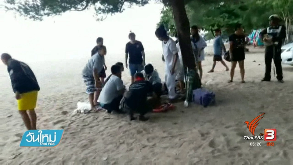 ฟ้าผ่านักท่องเที่ยวชายหาดชะอำเสียชีวิต จ.เพชรบุรี