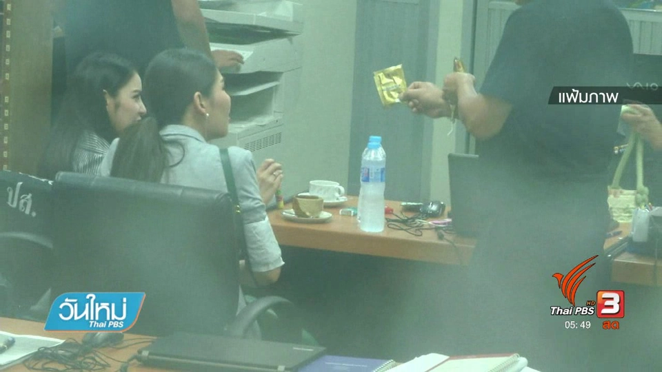 ปปส.ไม่ฟ้องแพท ไม่พบเชื่อมโยงทรัพย์ค้ายา