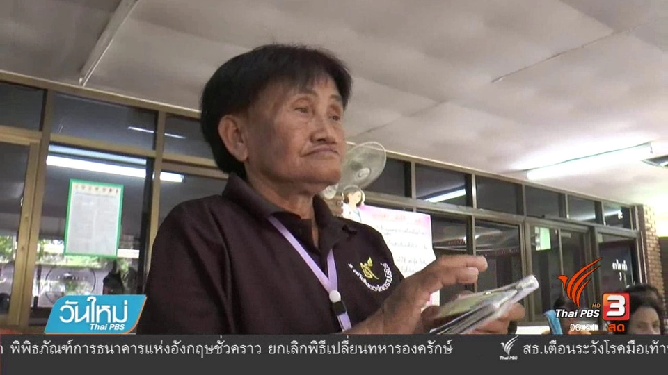 หญิงบุรีรัมย์ วัย 74 ปี  ใช้ชีวิตจิตอาสาช่วยเหลือผู้ป่วย