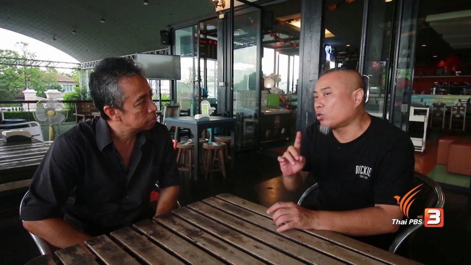 คนไทยอยู่กับผี