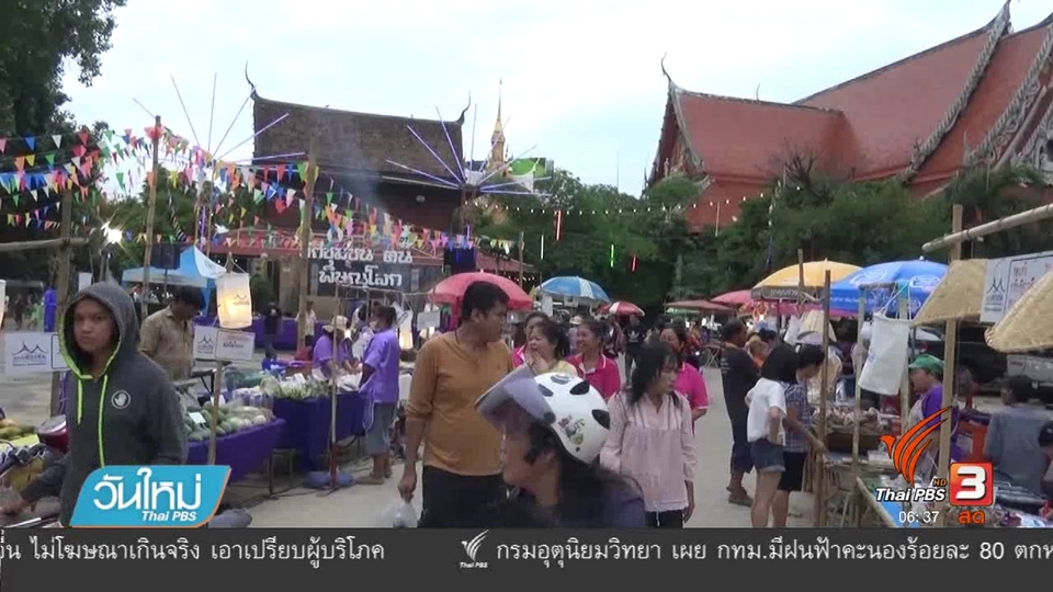 เที่ยวตลาดต้องชม จังหวัดพิษณุโลก