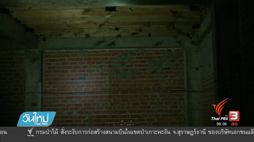 แปรรูปรังนกสร้างรายได้