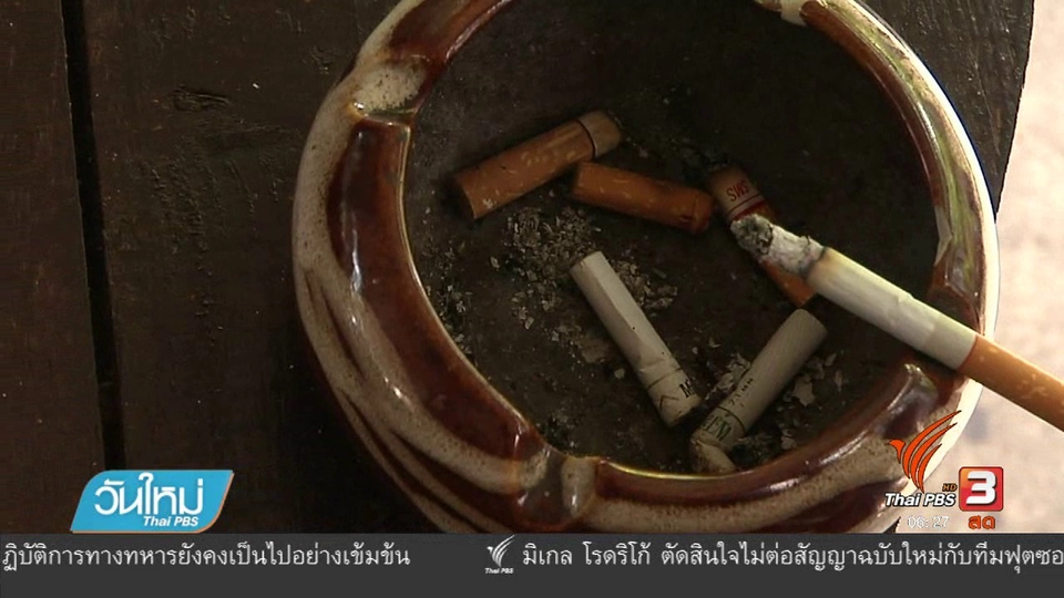 บุหรี่เป็นภัยคุกคามต่อการพัฒนา