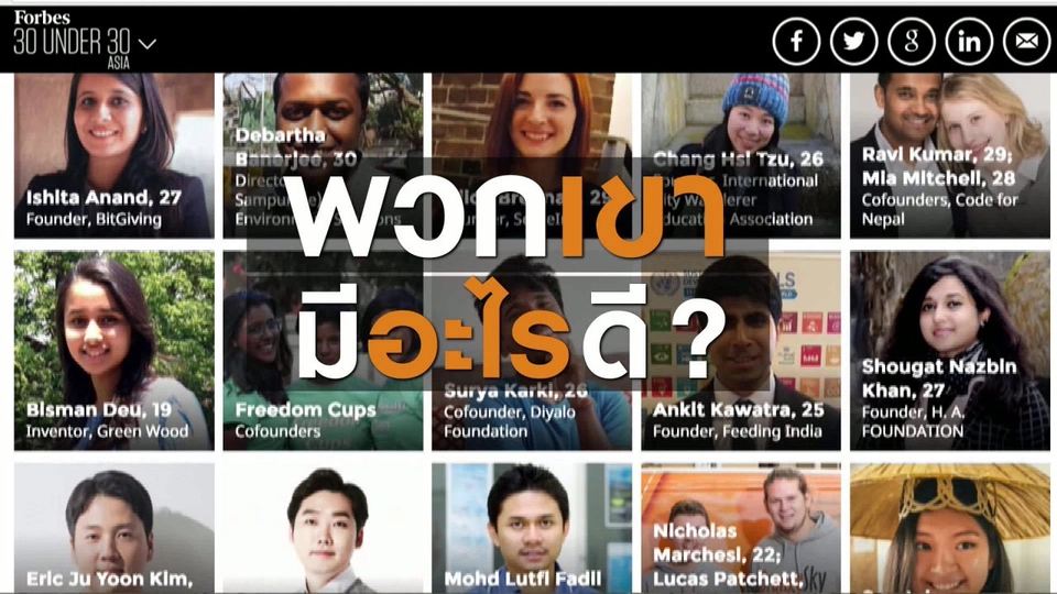 คนรุ่นมิลเลนเนียล พวกเขามีอะไรดี ?