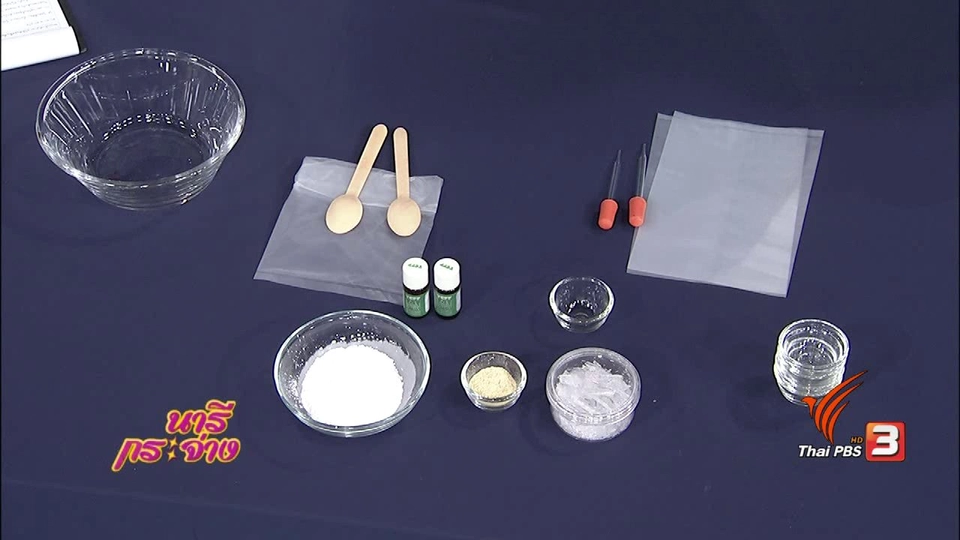 ทำแป้งเย็นสูตรธรรมชาติ สะอาด ปลอดภัย